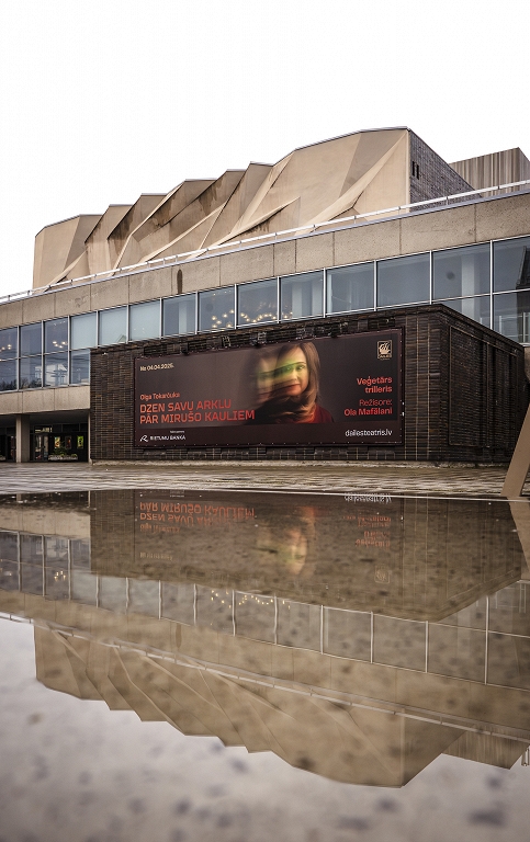 Dailes teātris uzņemts prestižāko Eiropas teātru tīklā